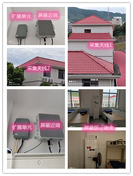  太湖某武警部队宿舍屏蔽案例（数字信令级）