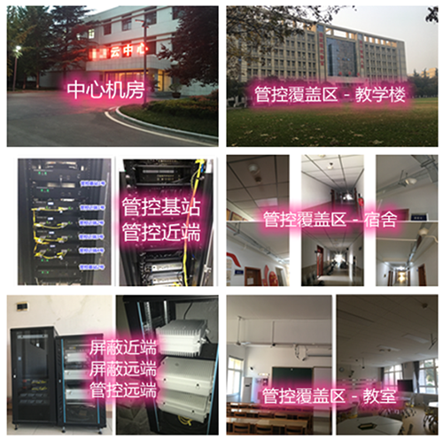  太湖某军事院校管控案例（数字信令级）