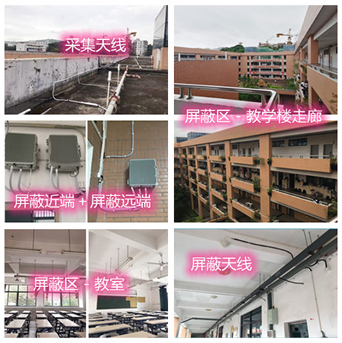  太湖某中学考场屏蔽案例（数字信令级）